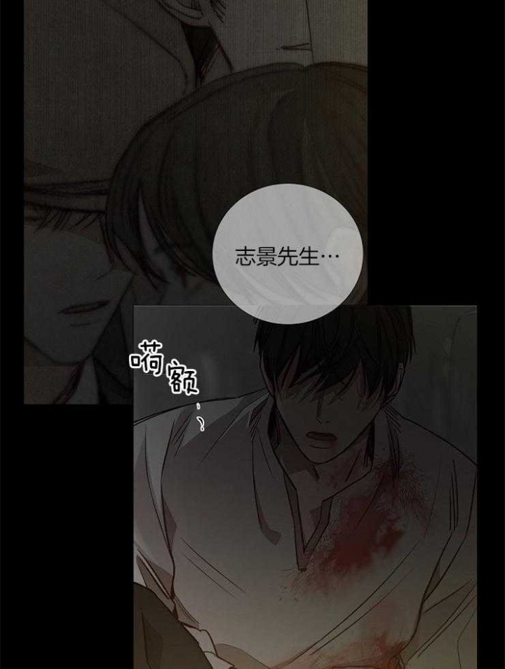 《冷温室》漫画最新章节第130话免费下拉式在线观看章节第【34】张图片