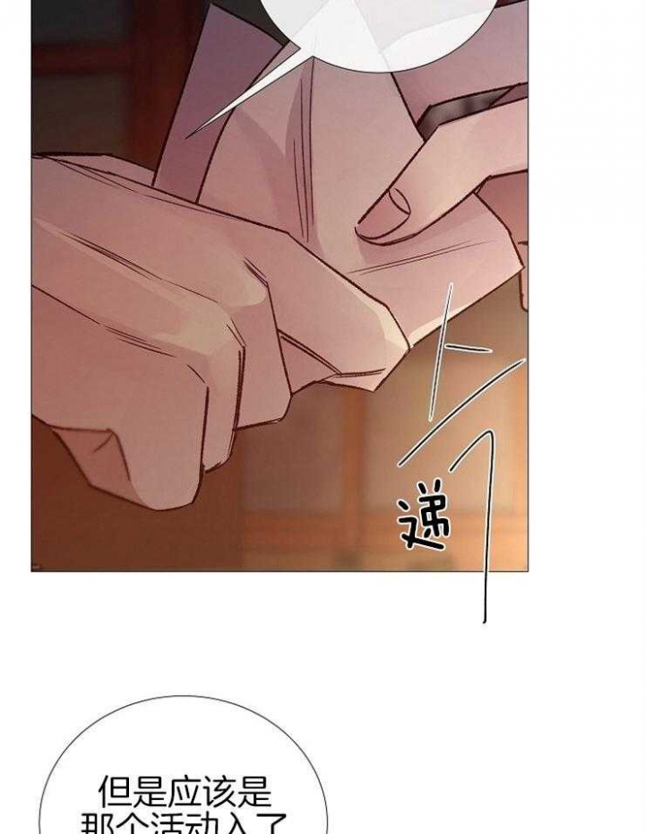 《冷温室》漫画最新章节第111话免费下拉式在线观看章节第【33】张图片