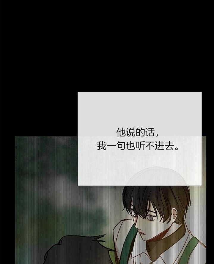 《冷温室》漫画最新章节第168话免费下拉式在线观看章节第【21】张图片