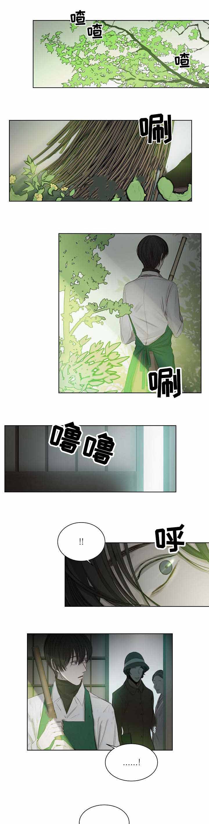 《冷温室》漫画最新章节第20话免费下拉式在线观看章节第【1】张图片