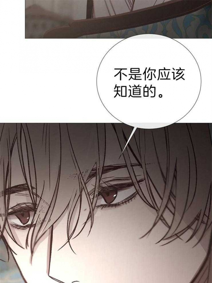 《冷温室》漫画最新章节第118话免费下拉式在线观看章节第【13】张图片