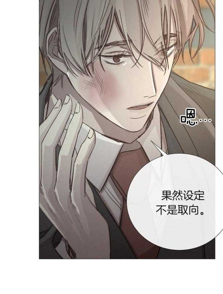 《冷温室》漫画最新章节第100话免费下拉式在线观看章节第【36】张图片