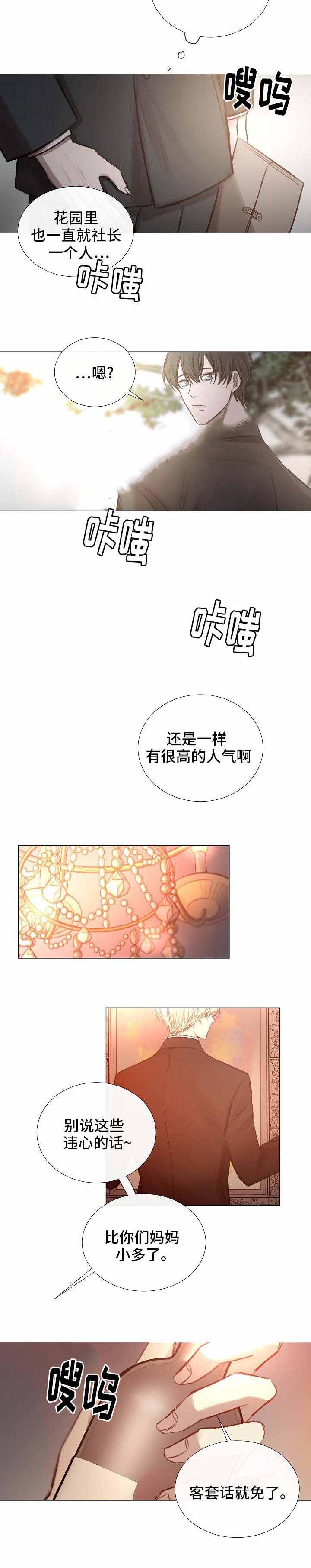 《冷温室》漫画最新章节第52话免费下拉式在线观看章节第【10】张图片