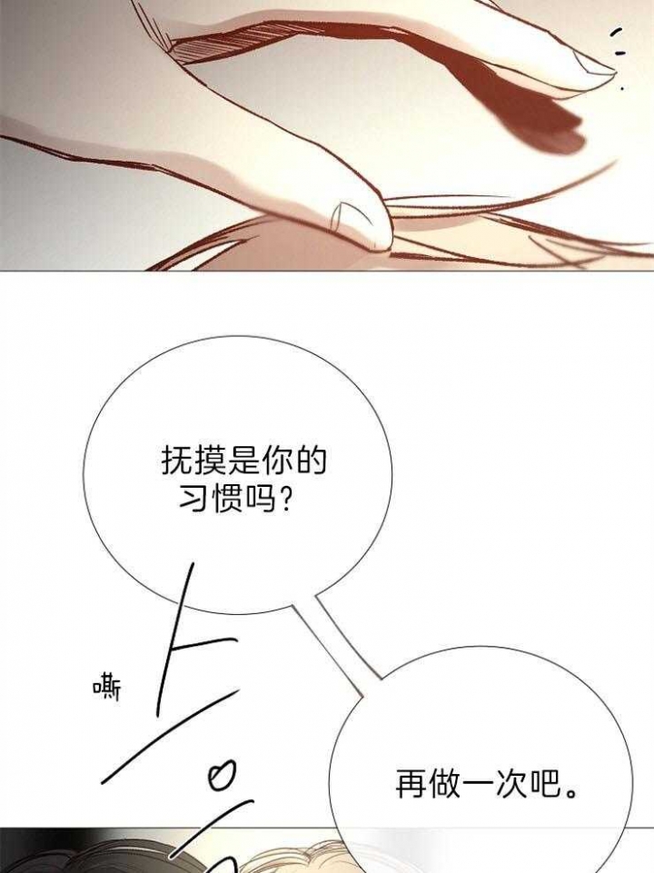 《冷温室》漫画最新章节第88话免费下拉式在线观看章节第【42】张图片