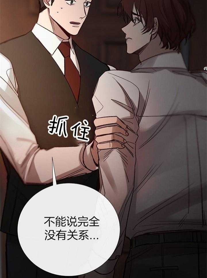 《冷温室》漫画最新章节第166话免费下拉式在线观看章节第【32】张图片