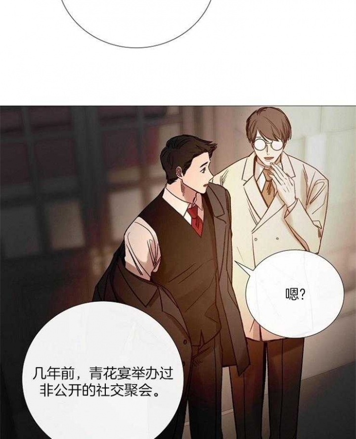 《冷温室》漫画最新章节第156话免费下拉式在线观看章节第【20】张图片