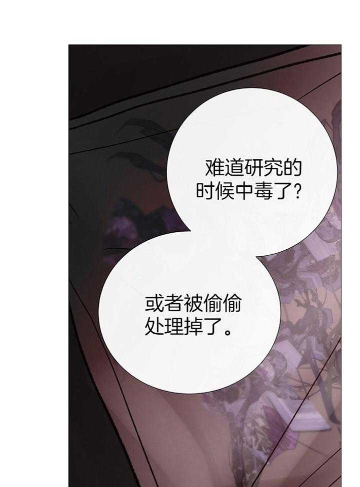 《冷温室》漫画最新章节第160话免费下拉式在线观看章节第【13】张图片