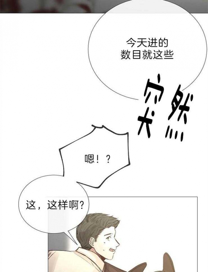 《冷温室》漫画最新章节第89话免费下拉式在线观看章节第【34】张图片