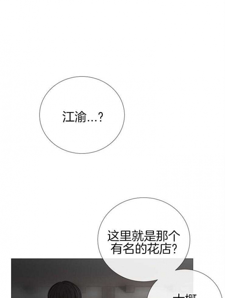 《冷温室》漫画最新章节第111话免费下拉式在线观看章节第【11】张图片