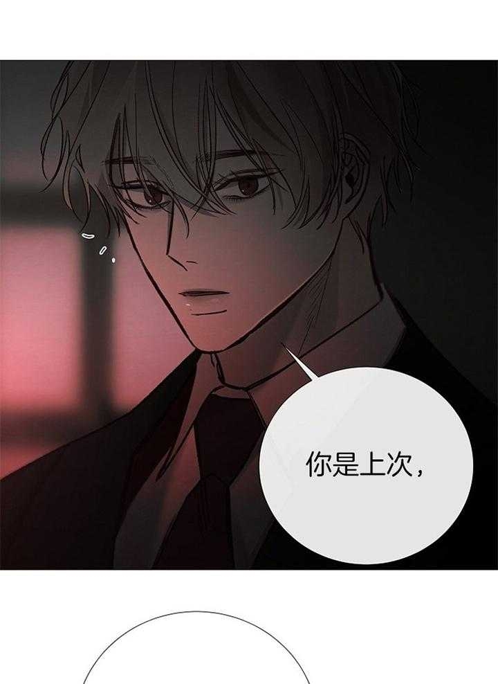 《冷温室》漫画最新章节第167话免费下拉式在线观看章节第【12】张图片