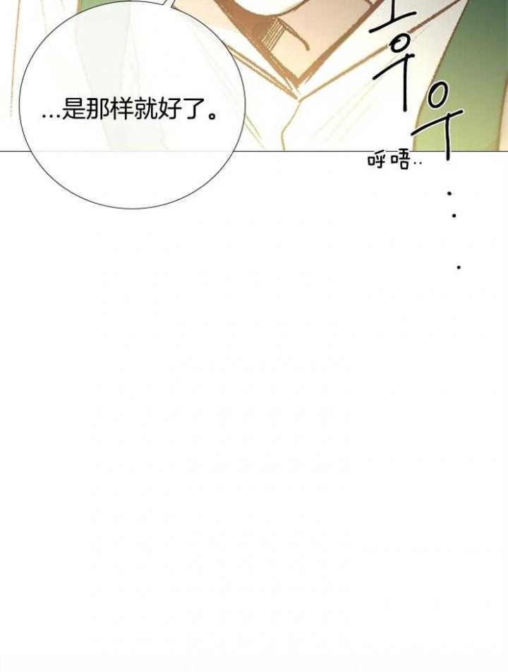 《冷温室》漫画最新章节第117话免费下拉式在线观看章节第【27】张图片