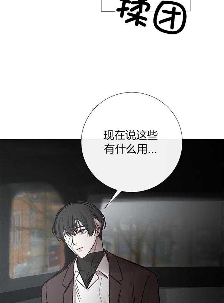 《冷温室》漫画最新章节第179话免费下拉式在线观看章节第【6】张图片