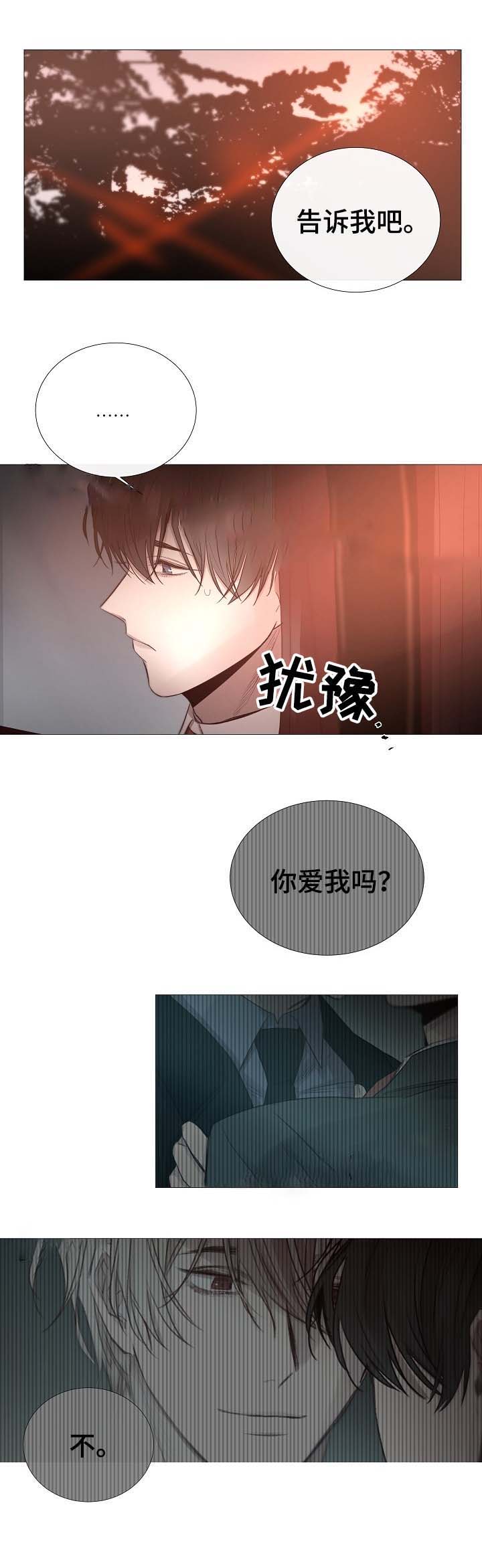 《冷温室》漫画最新章节第65话免费下拉式在线观看章节第【3】张图片