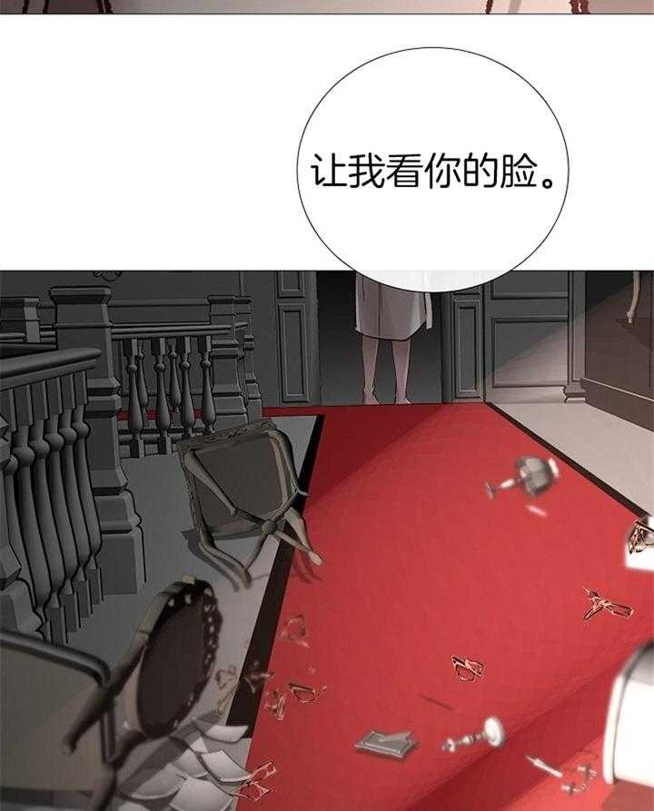 《冷温室》漫画最新章节第186话免费下拉式在线观看章节第【20】张图片