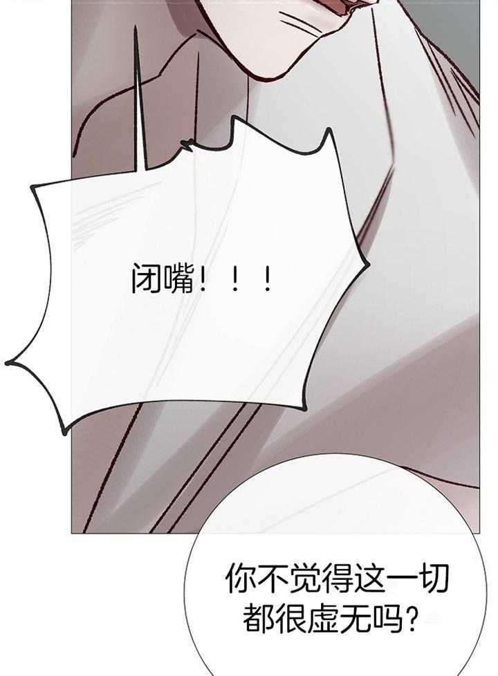 《冷温室》漫画最新章节第185话免费下拉式在线观看章节第【16】张图片