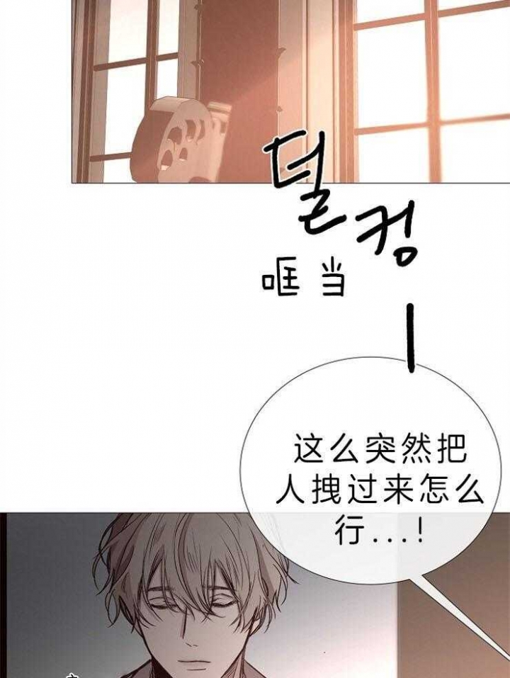 《冷温室》漫画最新章节第84话免费下拉式在线观看章节第【23】张图片