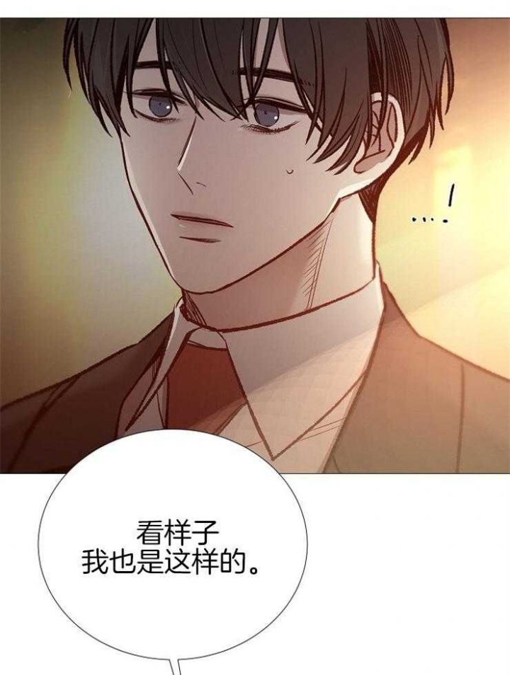 《冷温室》漫画最新章节第143话免费下拉式在线观看章节第【16】张图片