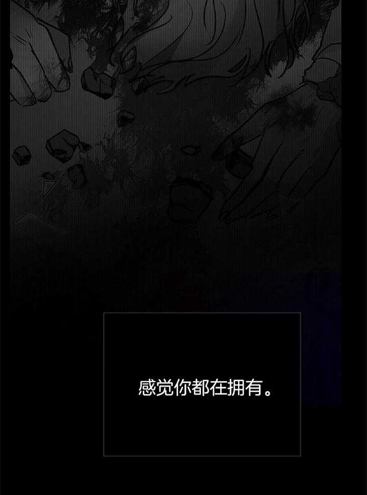 《冷温室》漫画最新章节第180话免费下拉式在线观看章节第【18】张图片