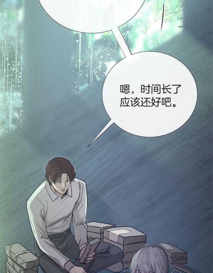 《冷温室》漫画最新章节第97话免费下拉式在线观看章节第【13】张图片