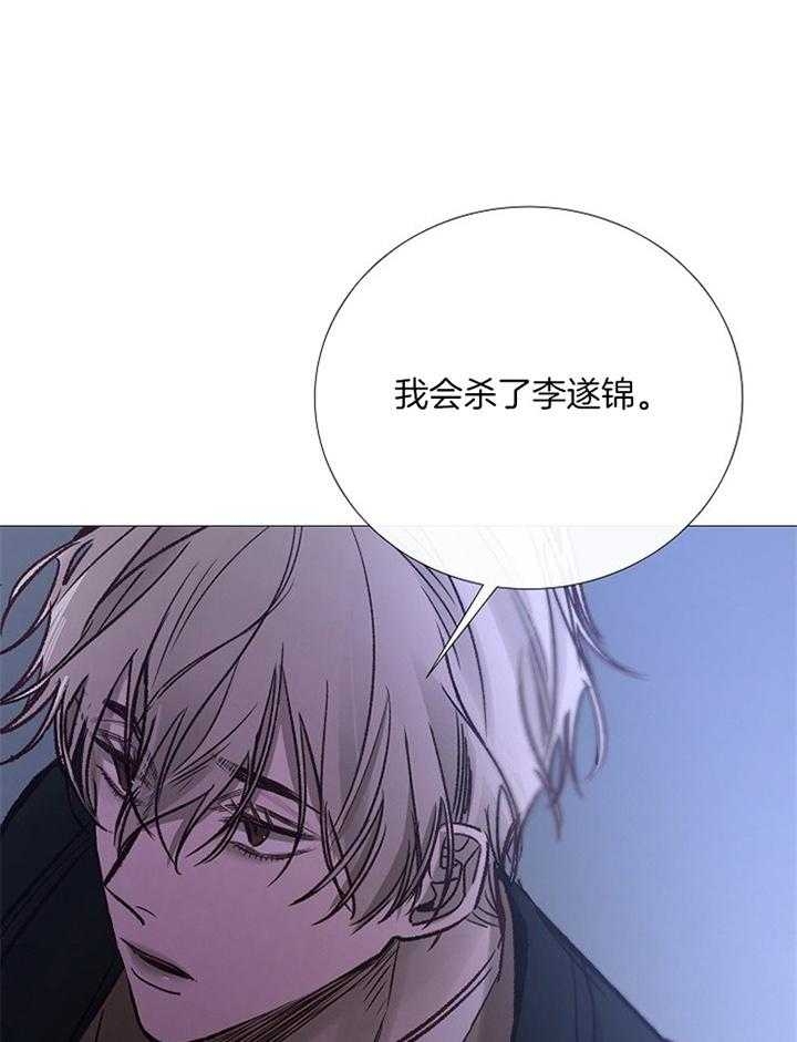 《冷温室》漫画最新章节第163话免费下拉式在线观看章节第【26】张图片