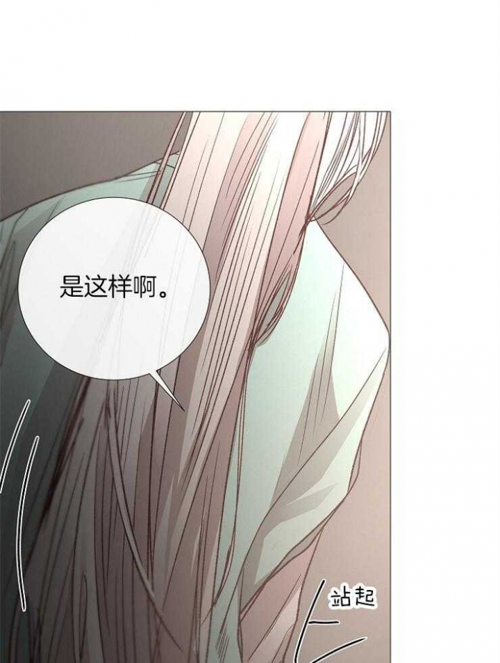 《冷温室》漫画最新章节第122话免费下拉式在线观看章节第【20】张图片