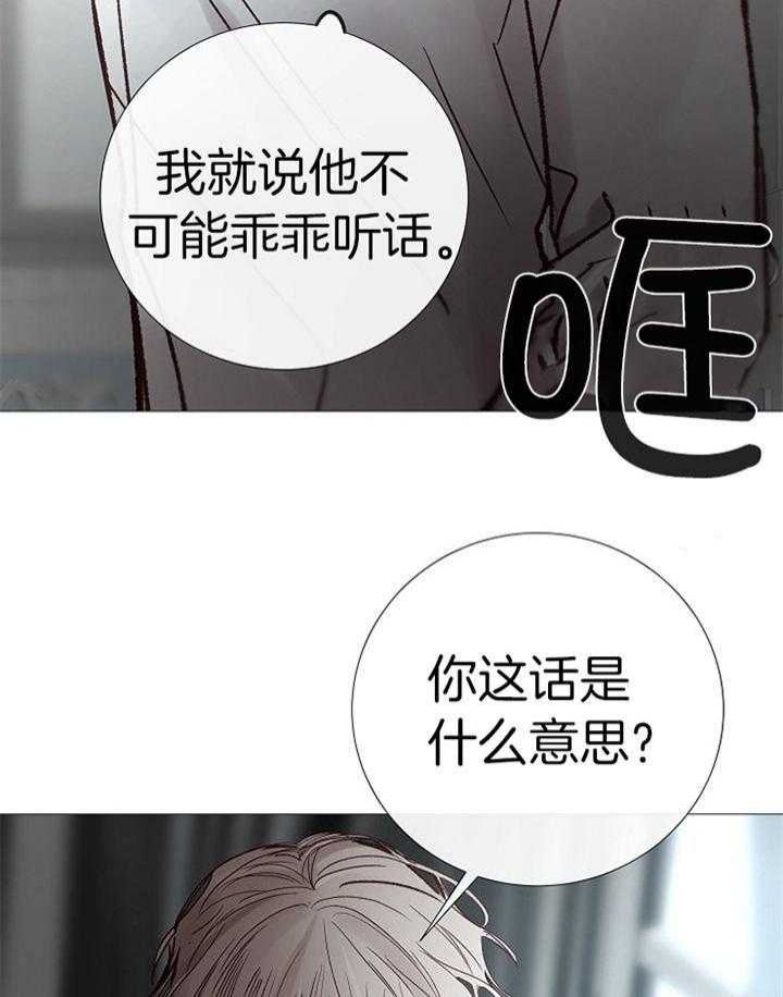 《冷温室》漫画最新章节第188话免费下拉式在线观看章节第【23】张图片