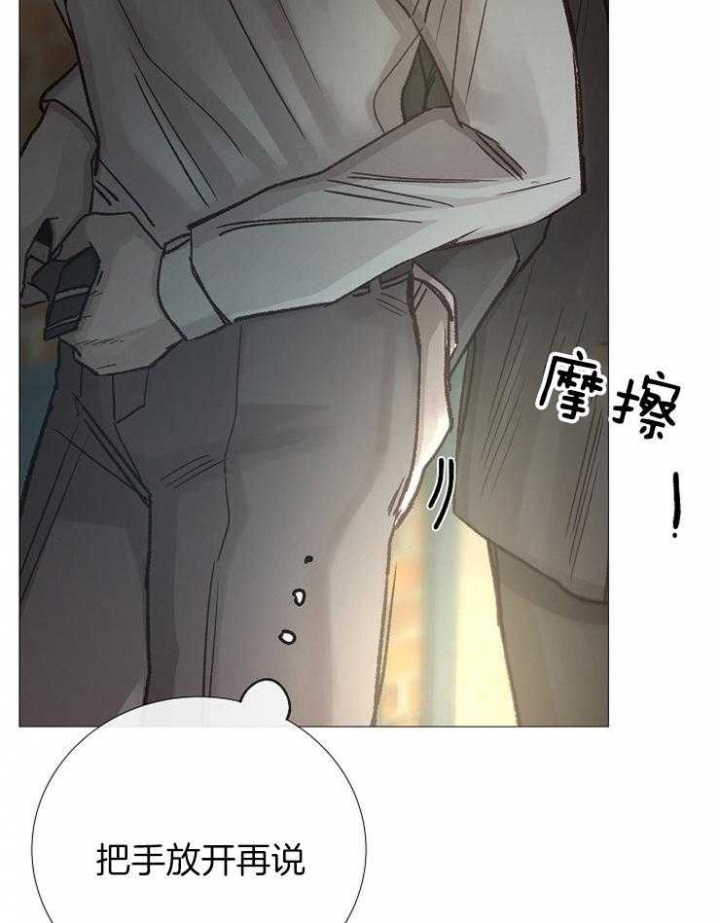 《冷温室》漫画最新章节第100话免费下拉式在线观看章节第【20】张图片