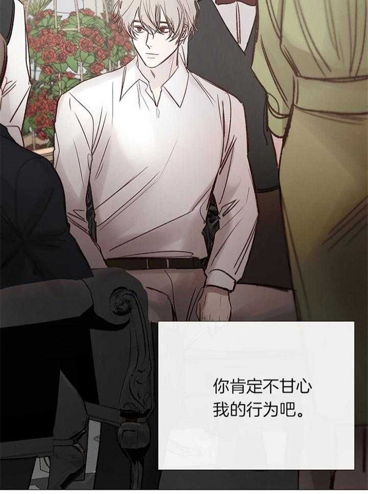 《冷温室》漫画最新章节第169话免费下拉式在线观看章节第【15】张图片