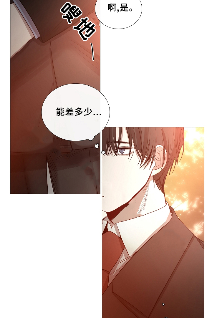 《冷温室》漫画最新章节第67话免费下拉式在线观看章节第【6】张图片