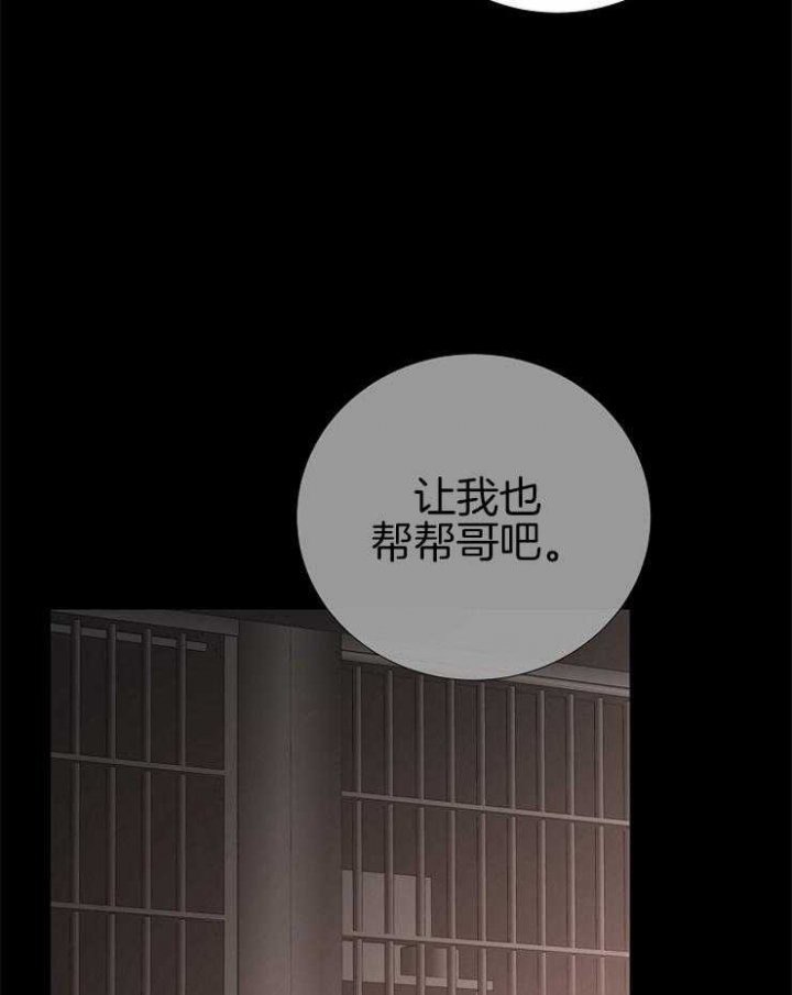 《冷温室》漫画最新章节第145话免费下拉式在线观看章节第【43】张图片