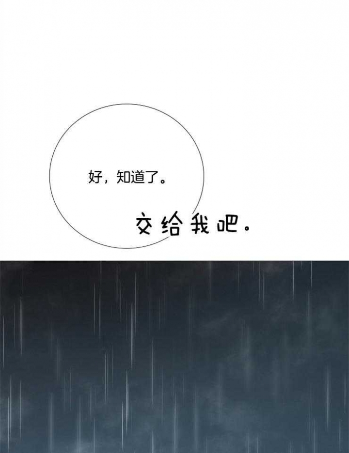 《冷温室》漫画最新章节第109话免费下拉式在线观看章节第【26】张图片