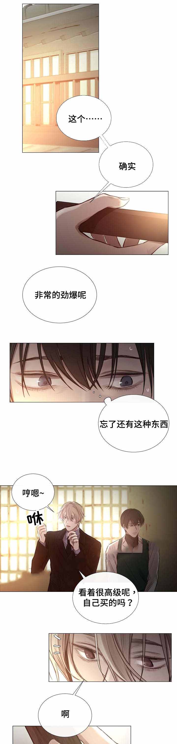 《冷温室》漫画最新章节第47话免费下拉式在线观看章节第【7】张图片