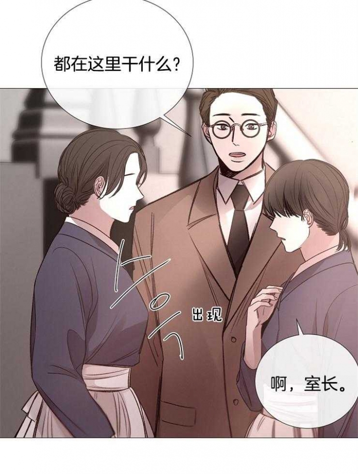 《冷温室》漫画最新章节第117话免费下拉式在线观看章节第【31】张图片