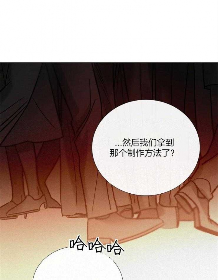 《冷温室》漫画最新章节第156话免费下拉式在线观看章节第【14】张图片