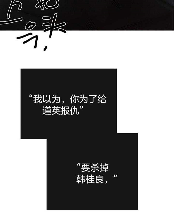 《冷温室》漫画最新章节第182话免费下拉式在线观看章节第【34】张图片