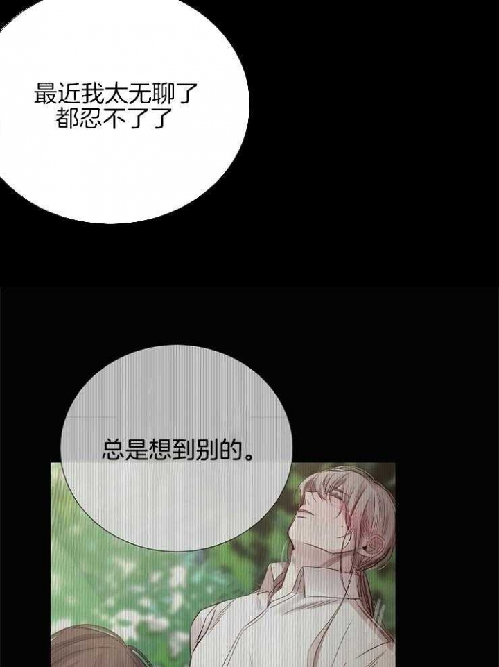 《冷温室》漫画最新章节第117话免费下拉式在线观看章节第【5】张图片