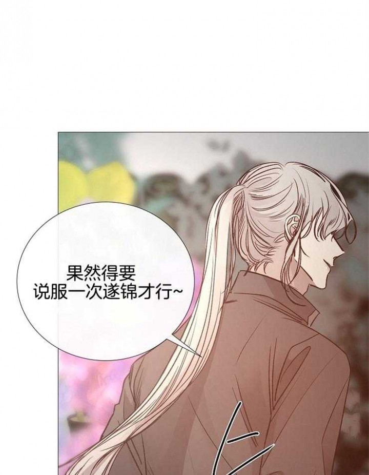 《冷温室》漫画最新章节第116话免费下拉式在线观看章节第【22】张图片