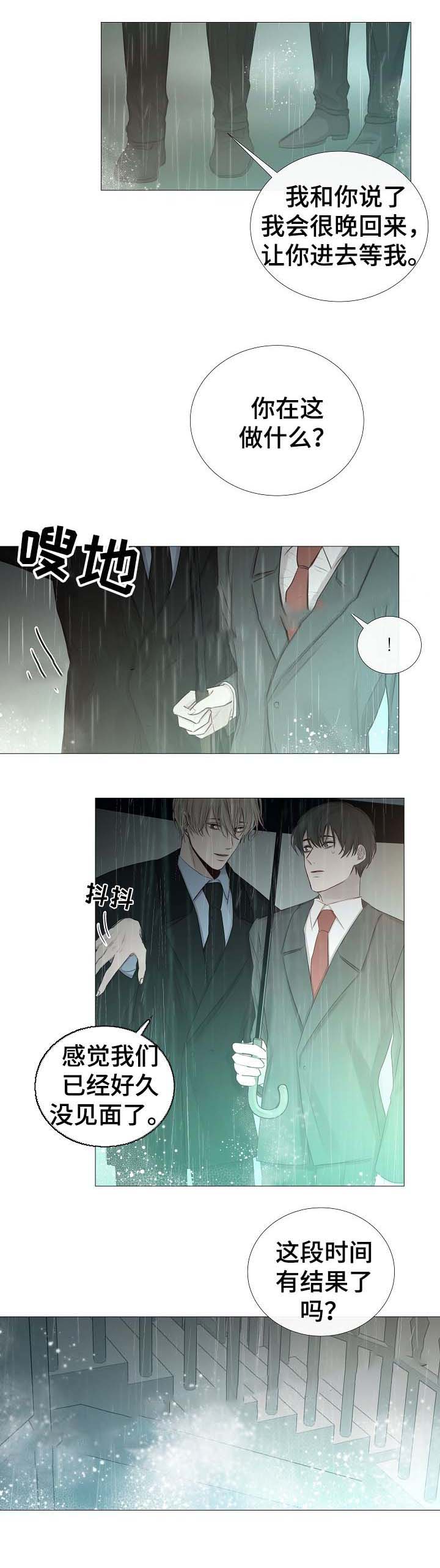 《冷温室》漫画最新章节第61话免费下拉式在线观看章节第【1】张图片