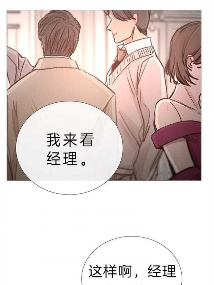 《冷温室》漫画最新章节第82话免费下拉式在线观看章节第【25】张图片