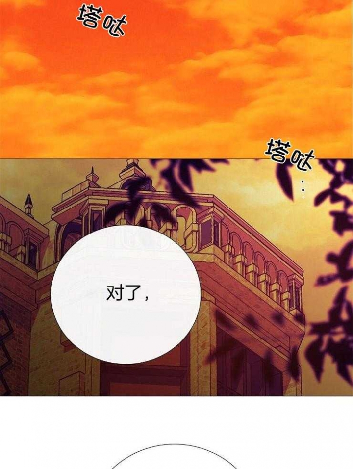 《冷温室》漫画最新章节第154话免费下拉式在线观看章节第【36】张图片