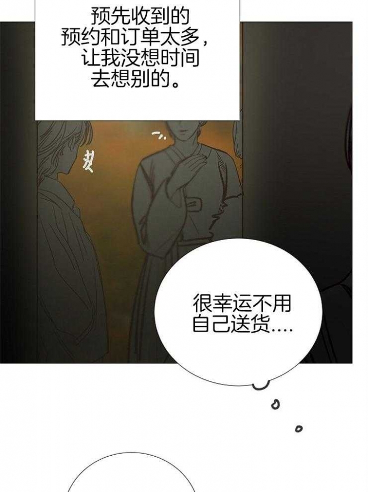 《冷温室》漫画最新章节第149话免费下拉式在线观看章节第【14】张图片