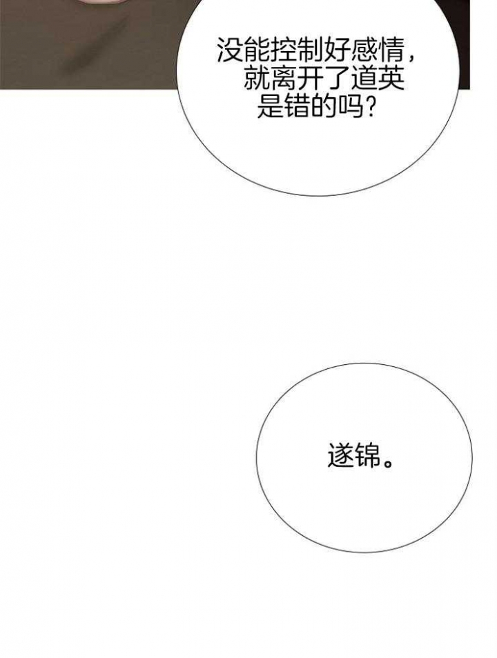 《冷温室》漫画最新章节第146话免费下拉式在线观看章节第【30】张图片