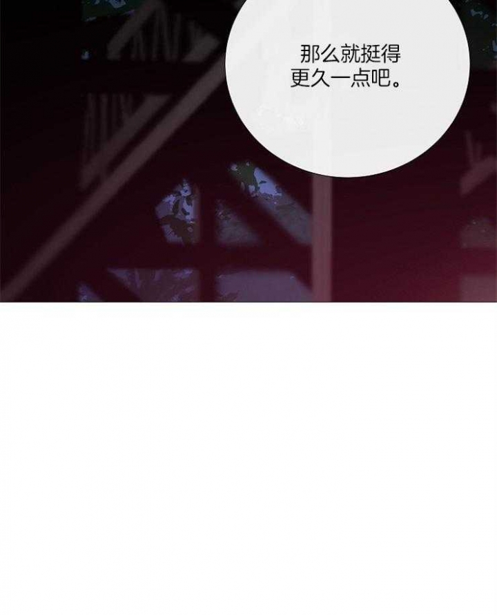 《冷温室》漫画最新章节第125话免费下拉式在线观看章节第【8】张图片