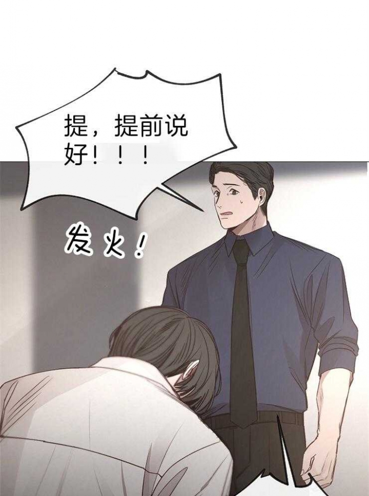 《冷温室》漫画最新章节第120话免费下拉式在线观看章节第【6】张图片