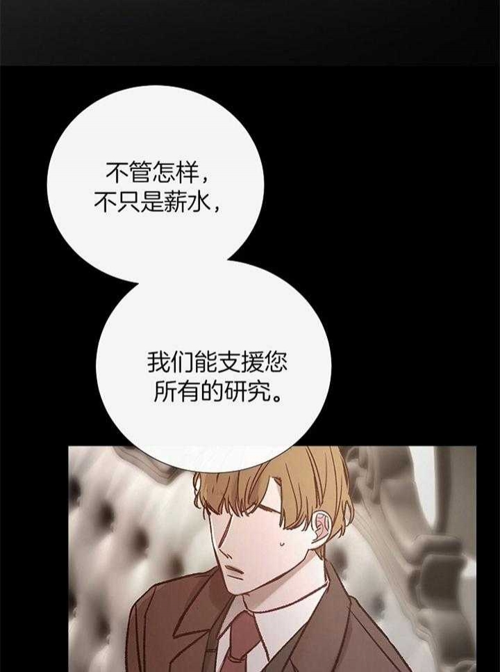 《冷温室》漫画最新章节第171话免费下拉式在线观看章节第【9】张图片