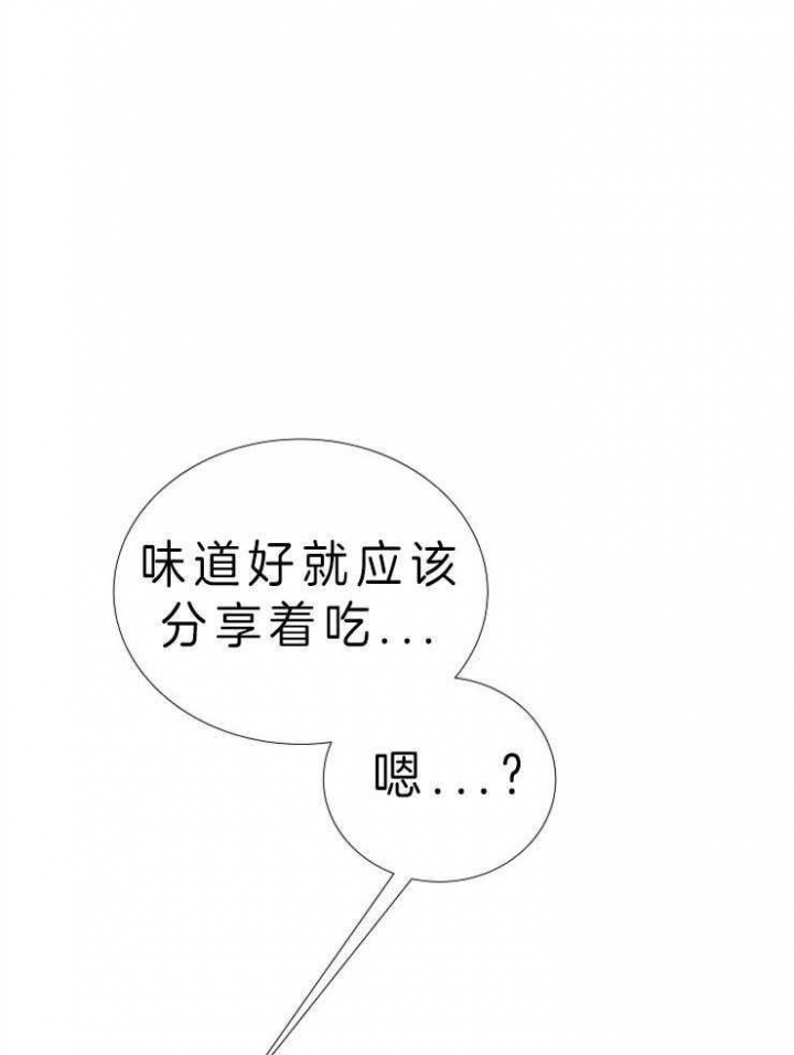 《冷温室》漫画最新章节第84话免费下拉式在线观看章节第【1】张图片