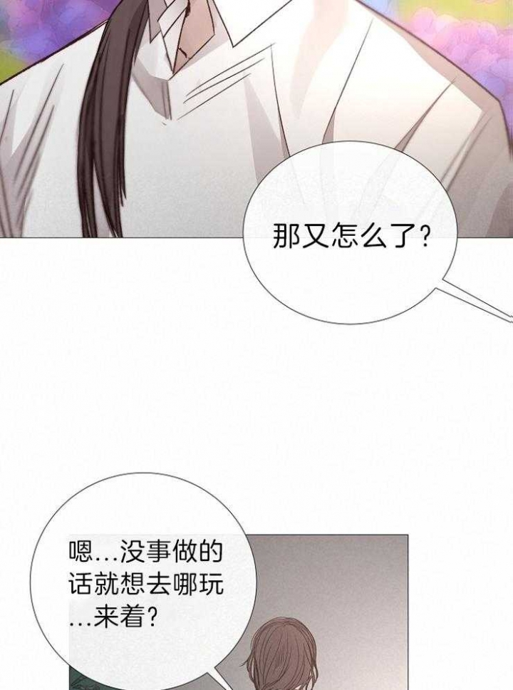 《冷温室》漫画最新章节第121话免费下拉式在线观看章节第【15】张图片