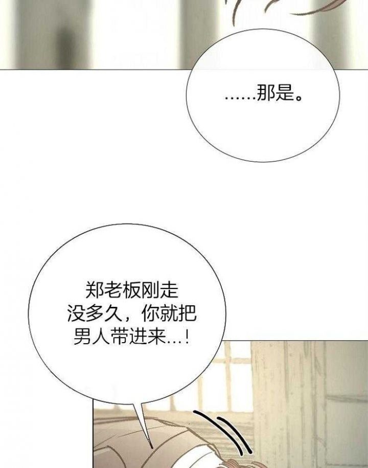 《冷温室》漫画最新章节第153话免费下拉式在线观看章节第【8】张图片