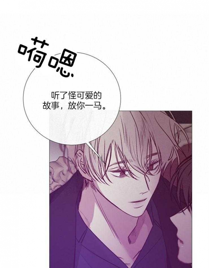 《冷温室》漫画最新章节第125话免费下拉式在线观看章节第【22】张图片