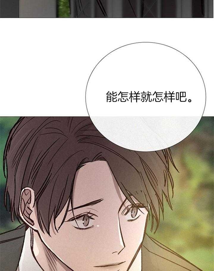 《冷温室》漫画最新章节第191话免费下拉式在线观看章节第【43】张图片